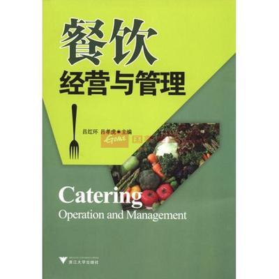 餐饮经营与管理 国美在线平台外观与细节解析